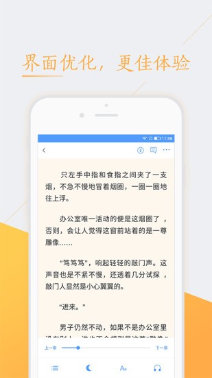 无错小说网app手机版图2