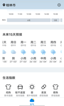 神州天气app安卓版图3