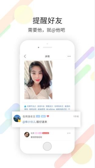 在商洛app全新升级版图3