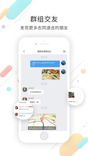 在商洛app全新升级版图1