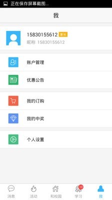 河北省教育考试院app客户端