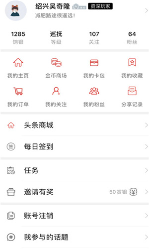 绍兴头条新闻热点app最新2021版下载