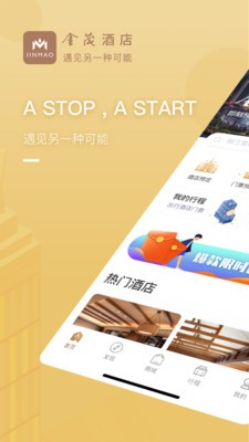 金茂尊享app最新2021版图1