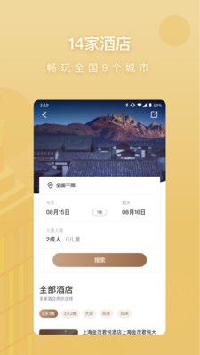 金茂尊享app最新2021版图5