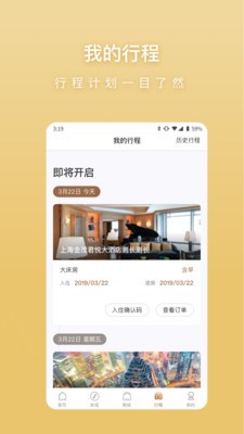 金茂尊享app最新2021版图3