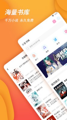 万卷书城官方app图3