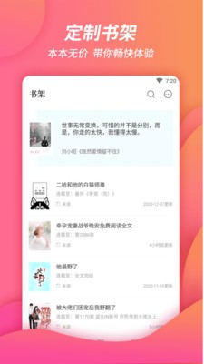 万卷书城官方app图2