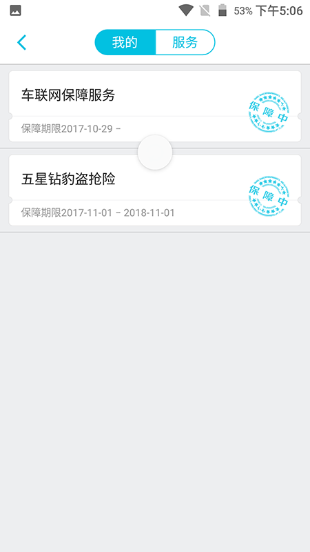 神骑出行app最新手机版图4