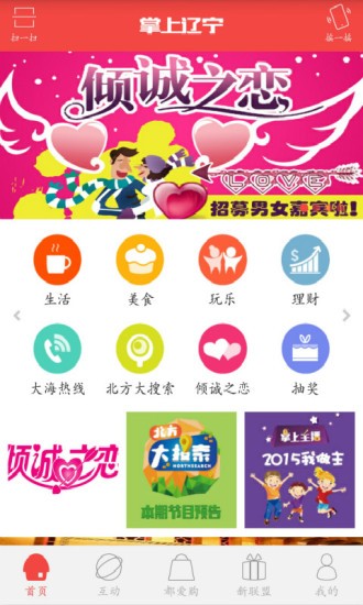 掌上辽宁app最新2021版图3