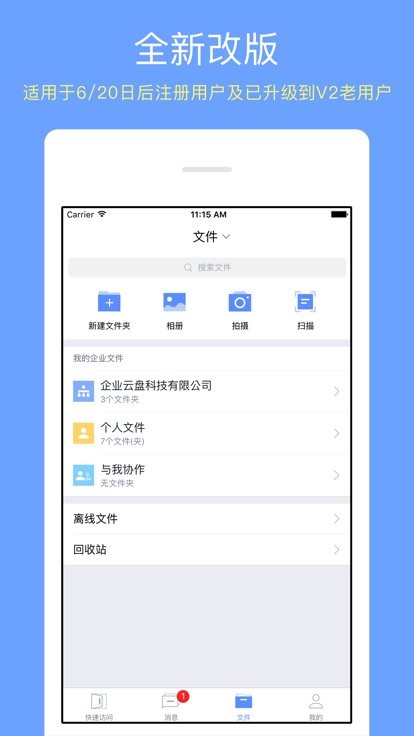 西农云盘app图1