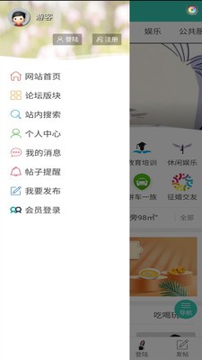 沭阳论坛app安卓版图2