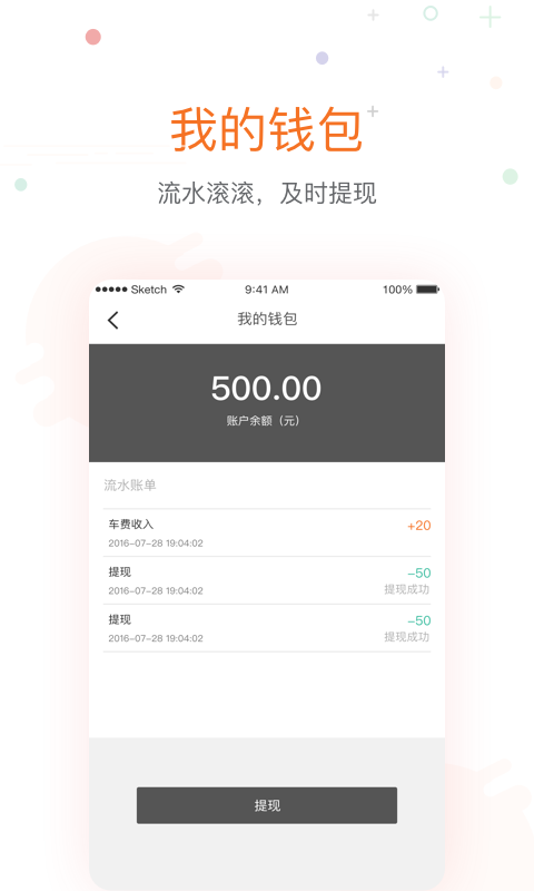 金陶出行app最新手机版