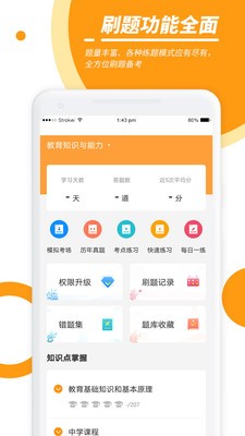 优题宝app官方版图2