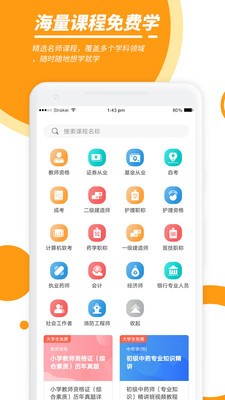 优题宝app官方版图1