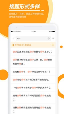 优题宝app官方版图3