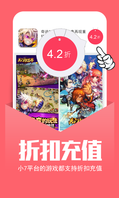 小七手游app最新版图1