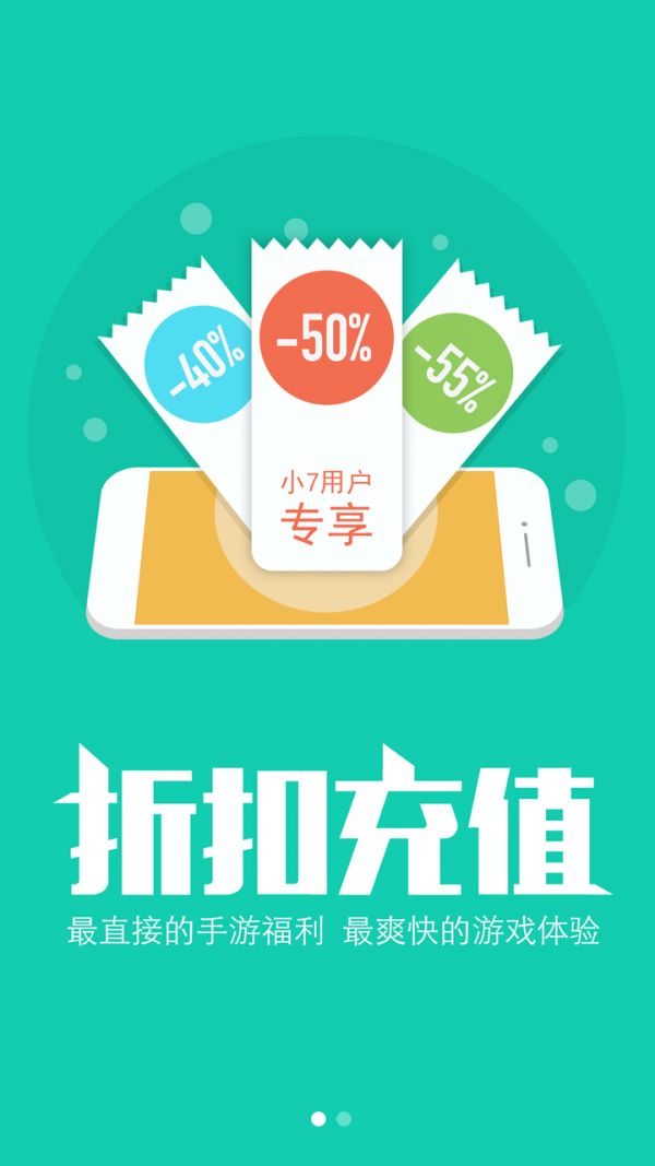 小七手游app最新版图4