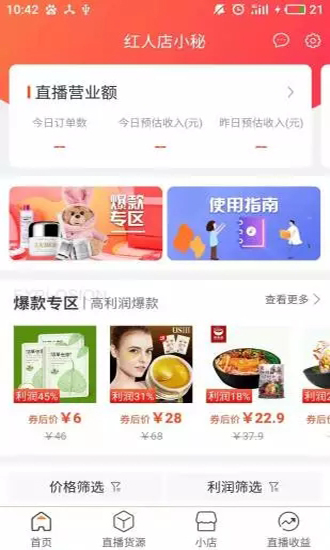 店小秘app手机版