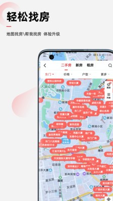 乐有家app图2