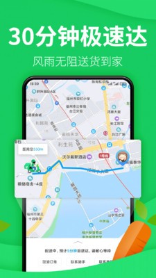 朴朴生鲜配送app下载图2