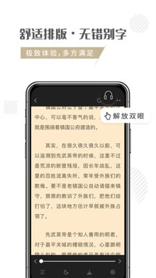 随梦小说网app手机版图1