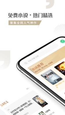 随梦小说网app手机版图2