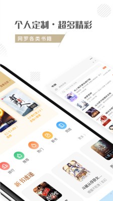 随梦小说网app手机版图3