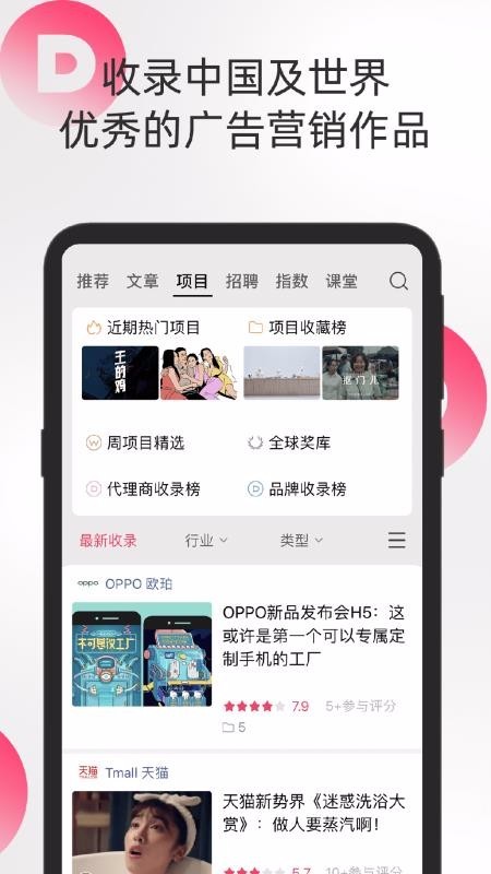 数英网app手机官方下载图2