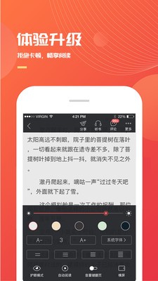 巴士小说app手机版图1