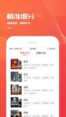 巴士小说app手机版图2