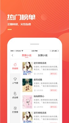 巴士小说app手机版图3