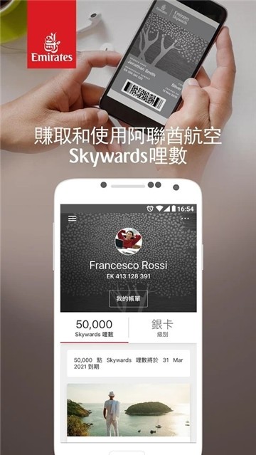 中国阿联酋航空app最新中文版图1