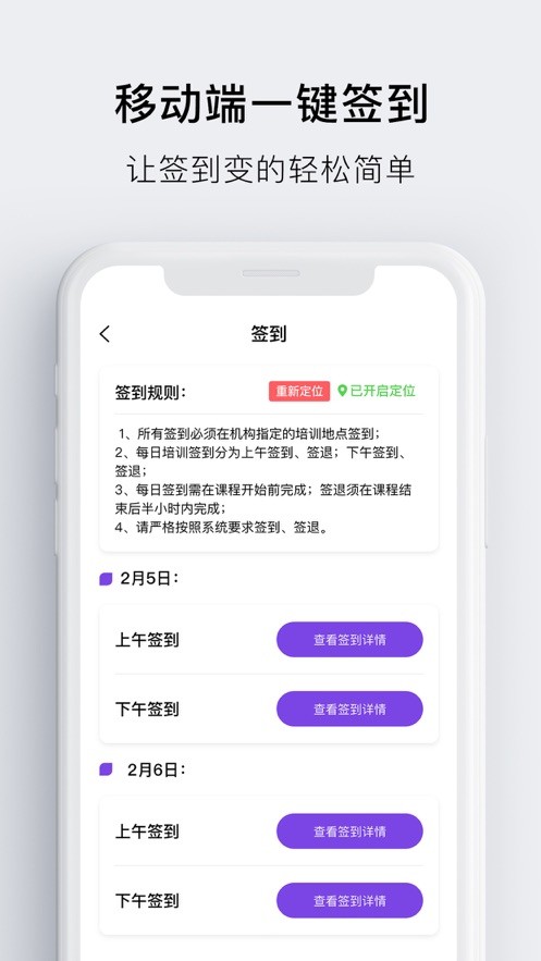 睿师汇app教师登录版图4