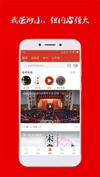 中国诗歌网app最新版图2