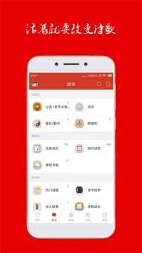 中国诗歌网app最新版图3