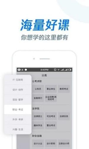 长江雨课堂app官方最新版图1