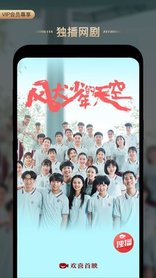 欢喜首映app安卓版图3