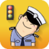 山西交警app最新版