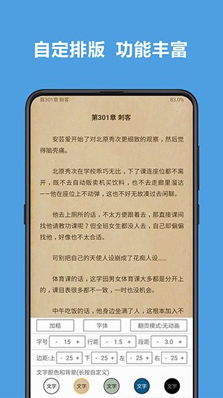 有新阅读app安卓版图2