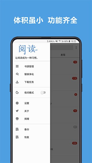 有新阅读app安卓版图1