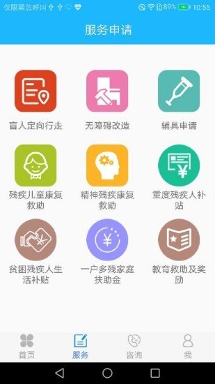 爱在泉城app