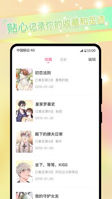 免耽漫画app手机版图2