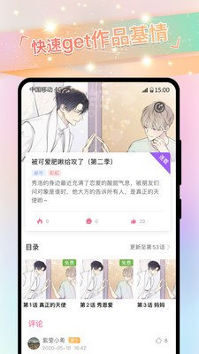 免耽漫画app手机版图1