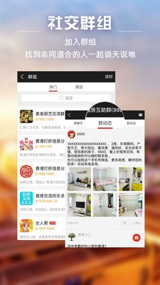 家在深圳app最新版图1