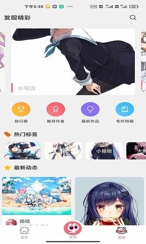 约爱乐园app