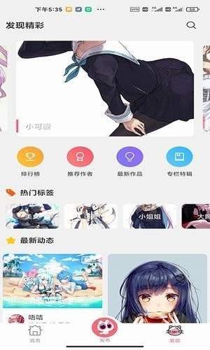 约爱乐园app图3