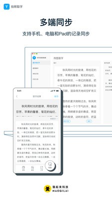 拍照取字软件免费版图2