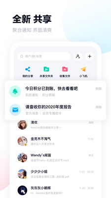 百度网盘app手机不限速版