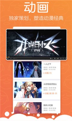 怡萱动漫app官方版图3