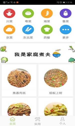 西安市民通app最新安卓版图2